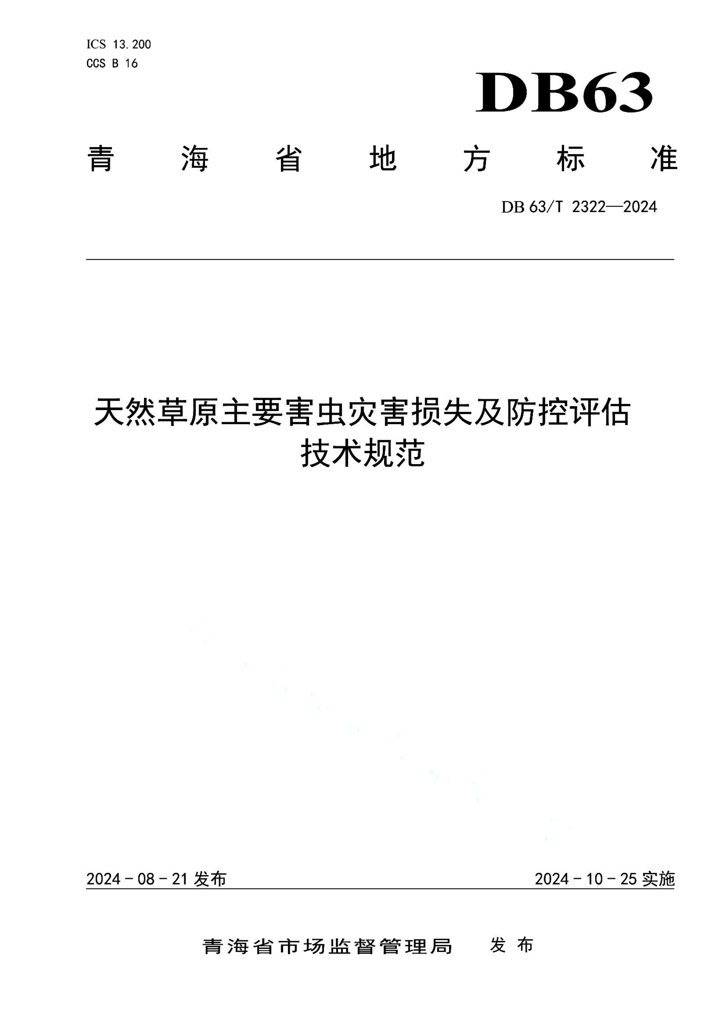 资源详情图